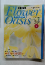 Flower　Oasis　6