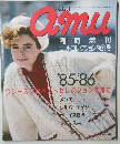 amu 
