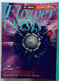 Flower Oasis 36