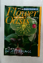 週刊 園芸百科　フラワーオアシス　40　12月28日号