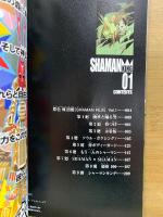 SHAMAN KING　シャーマンキング　完全版
