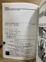 H2　ワイド版