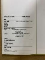 ガクラン放浪記 愛蔵版