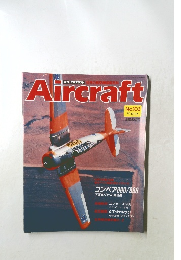 Aircraft No.103  1990  10