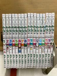 いとしのムーコ