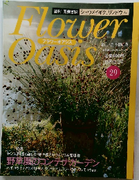 週刊 園芸百科 フラワーオアシス 29