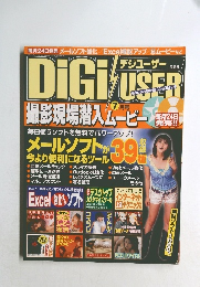DiGi USER 7
