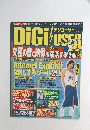 デジユーザー　6/24号　究極の音と映像を満喫する