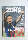 サッカーマガジン [ゾーン] 2014年6月号