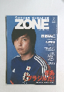 SOCCER MAGAZINE ZONE　2014年7月号