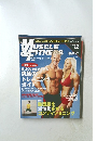 マッスル・アンド・フィットネス 日本版 2007年12月号 No.13