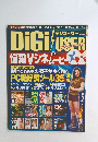 DiGi USER　8
