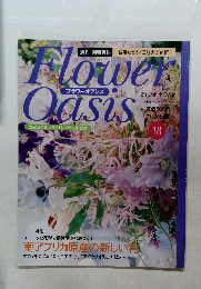 Flower Oasis 18号　7/20号