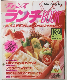 ティンズランチBOOK　