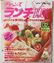 ティンズランチBOOK　