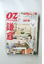 OZ magazine　2013年5月