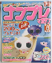 ナンプレマガジン　2008年8月号