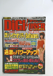 デジューザー　6月号