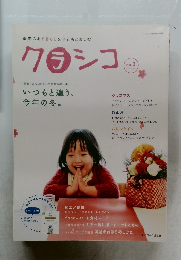 クラシコ  no.2  2008 Winter