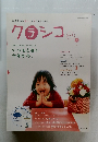 クラシコ  no.2  2008 Winter