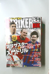 STRIKER DK 2010年5・6月
