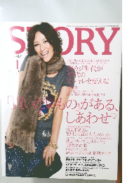 STORY　1月号