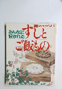 別冊NHKきょうの料理すじとご飯もの