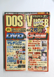 DOS　V　USER　9月号