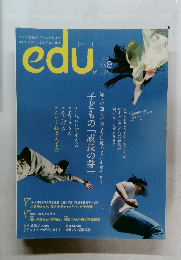 edu　7＆8　2012年