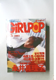 GiｒｌPop　1993年