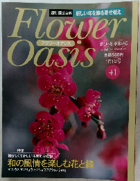 Flower Oasis 　41号　１/１号