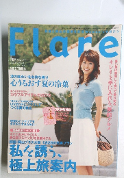 季刊フレア　2005年夏