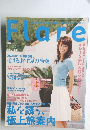 季刊フレア　2005年夏