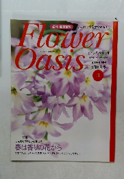 Flower　Oasis ３号
