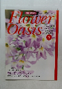 Flower　Oasis ３号