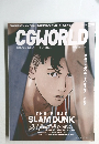 CG　WORLD　２０２３年６月号　２９８号