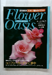 Flower　Oasis ４５号　２/8号