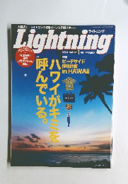 Lightning　2004年1月号 Vol.117