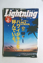 Lightning　2004年1月号 Vol.117