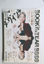 ダ・ヴィンチ 2010年1月号