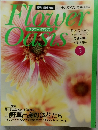Flower Oasis 5号 4/13号