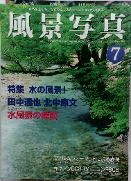 風景写真 7