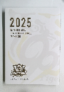 HANSHIN TIGERS  JERA CENTRAL LEAGUE  CHAMPIONS 2025