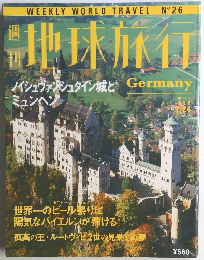 週刊地球旅行 1998年9・24