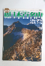 続く日本百名山　10号