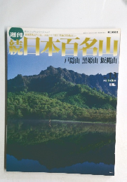朝日ビジュアルシリーズ Vol.2