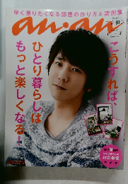 anan 2013.3.27