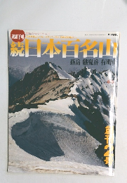 朝日ビジュアルシリーズ Vol.2