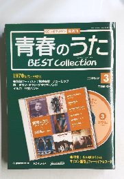 青春のうた　3 2006年3/28号