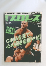 プロレス　1225号　2004年10/6号